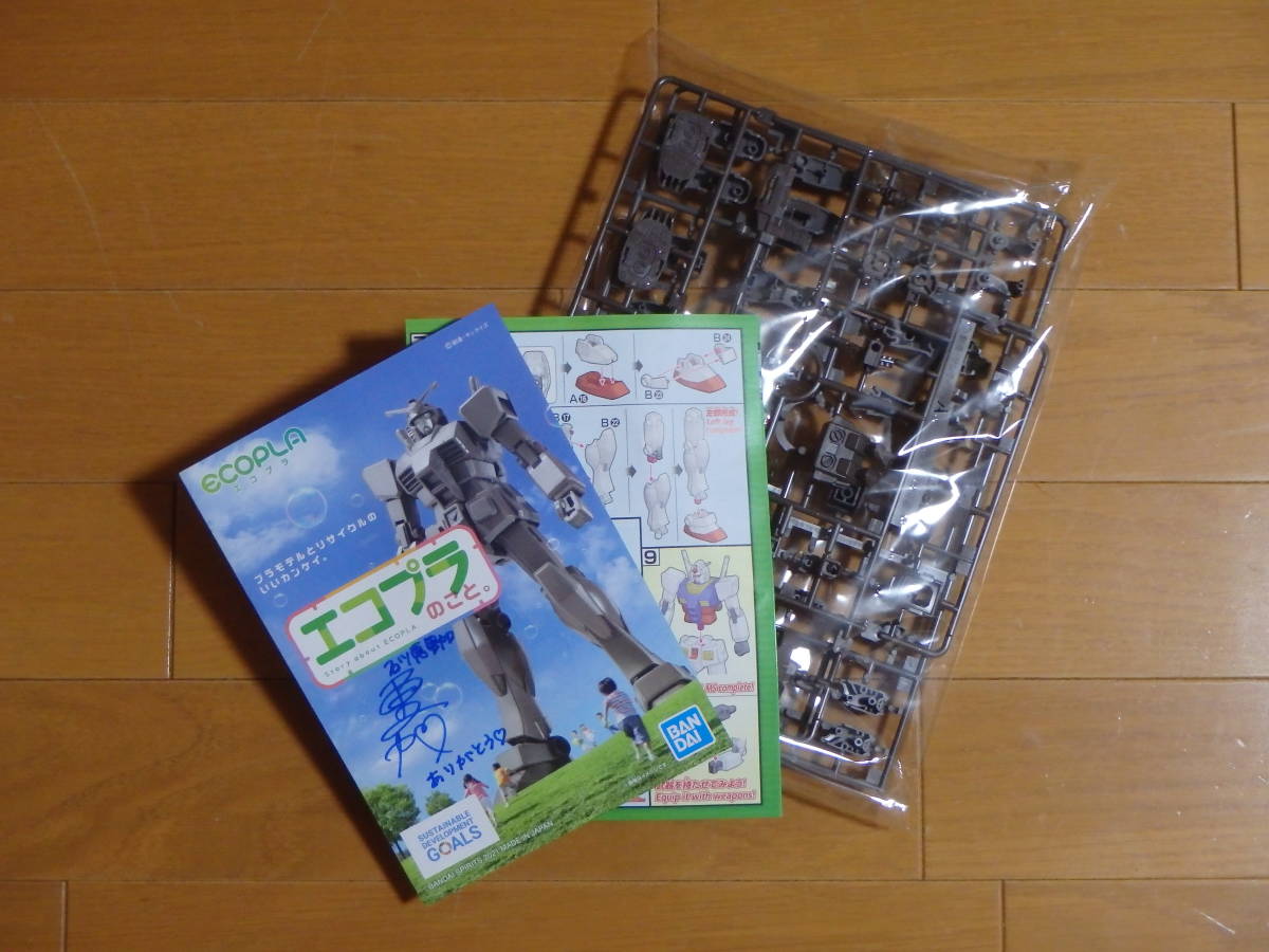 サンダーボルト ガンダム 巨大パネル 当選品 hodajzdravo.ba