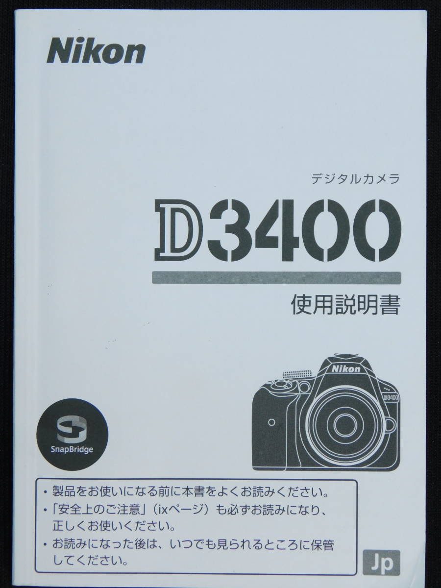 品質検査済 ニコン Nikon デジタル一眼レフカメラ Nikon D3400 レンズ