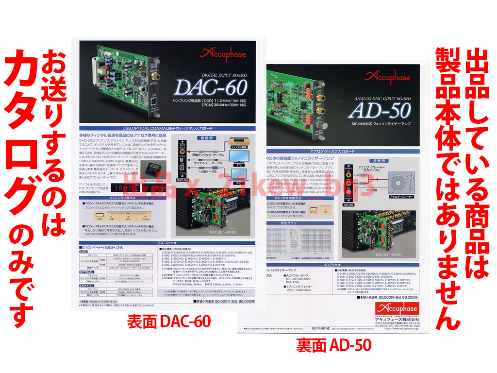 Yahoo!オークション - 高級 Accuphase アキュフェーズ DC-91 Yahoo!オークション - 高級 Accuphase アキュフェーズ DC-91