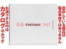 ★総24頁カタログのみ★『セイコー・プレサージュ・2019 春＆夏』【PRESAGE 2019 Spring & Summer】琺瑯/有田焼/漆/Cocktail★カタログのみ_画像1