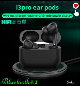 AirPro3 TWS 黒最新版 Bluetooth5.2技術+Hi-Fi高音質+ GPS +ワイヤレス充電