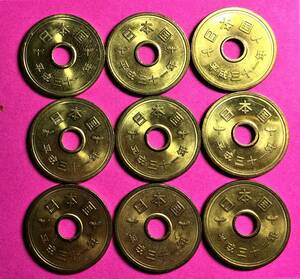 2574　　　【未使用級・極美品】　平成31年　５円黄銅貨ｘ９