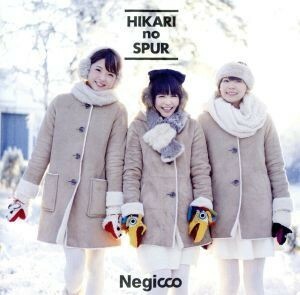 光のシュプール（初回限定盤）（ＤＶＤ付）／Ｎｅｇｉｃｃｏ