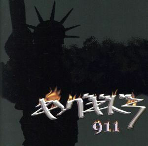 9.11/キングギドラ