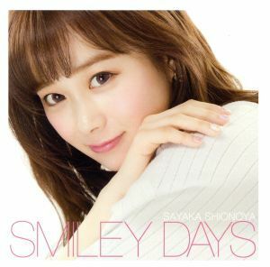 ＳＭＩＬＥＹ　ＤＡＹＳ（ＴＹＰＥ－Ｂ）（初回限定盤）／塩ノ谷早耶香