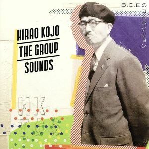 B. C. Композиция E / Hirao Kojo