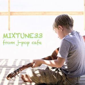 ＭＩＸＴＵＮＥ３３　ｆｒｏｍ　Ｊ－ＰＯＰ　ＣＡＦＥ／Ｗ．Ｍ．Ｓｔｕｄｉｏ