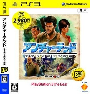 アンチャーテッド　－黄金刀と消えた船団－　ＰＬＡＹＳＴＡＴＩＯＮ３　ｔｈｅ　Ｂｅｓｔ／ＰＳ３