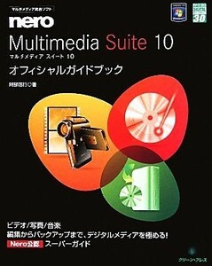 nero Multimedia Suite 10 official guidebook green * Press digital library 30|. part confidence line [ work 