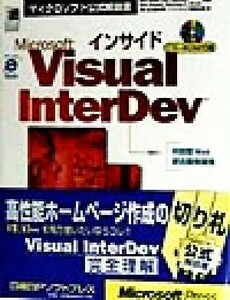  inside Microsoft Visual InterDev Microsoft official manual | ticket mirror ( author ), ticket Spencer ( author ),eli
