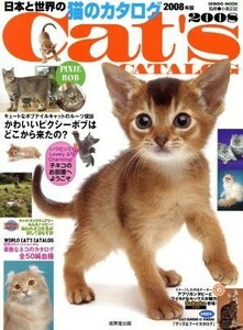  Japan . world. cat catalog (2008 year version ) SEIBIDO MOOK|. beautiful . publish 