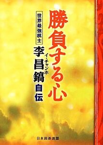 ヤフオク 李昌鎬 の落札相場 落札価格 ヤフオク 李昌鎬 の落札相場 落札価格