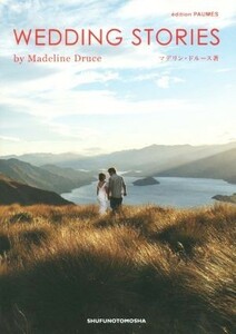 写真集　ＷＥＤＤＩＮＧ　ＳＴＯＲＩＥＳ／マデリン・ドルース(著者)