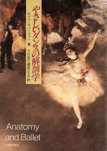 ya... Dance. анатомия |se задний s очистка .-( автор ), Ogawa правильный три ( перевод человек ),. рисовое поле ...( перевод человек )