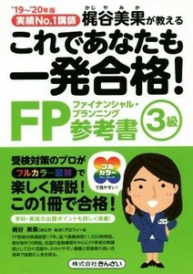  это . вы . один соответствие требованиям!FP3 класс справочник (*19~*20 год версия ) результаты No.1.... прекрасный .. объяснить |.. прекрасный .( автор )