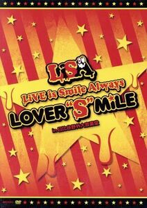 ＬｉＶＥ　ｉｓ　Ｓｍｉｌｅ　Ａｌｗａｙｓ～ＬＯＶＥＲ“Ｓ”ＭｉＬＥ～ｉｎ日比谷野外大音楽堂／ＬｉＳＡ