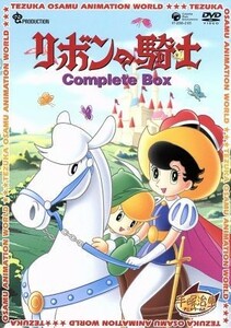 手塚治虫アニメワールド：：リボンの騎士　Ｃｏｍｐｌｅｔｅ　Ｂｏｘ／手塚治虫（原作）,太田淑子（サファイヤ王子）,貴家堂子（チンク）