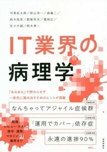 IT industry. pathology |. horse . Taro ( author ), autumn mountain . one ( author ), forest dragon two ( author ), Suzuki ..( author ), capital .. Hara ( author ),. Akira wide ( author ), Sasaki .( author ), Suzuki . one (