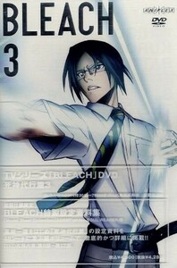 ＢＬＥＡＣＨ　死神代行篇（３）／久保帯人（原作）,阿部記之（監督）,十川誠志（シリーズ構成）,工藤昌史（キャラクターデザイン）,森田成