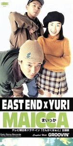 【８ｃｍ】ＭＡＩＣＣＡ／ＥＡＳＴ　ＥＮＤ×ＹＵＲＩ