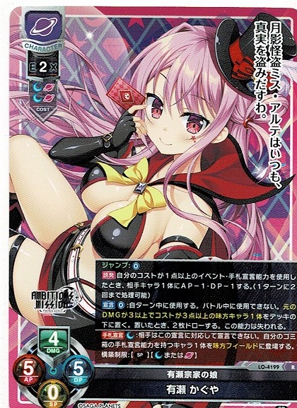 速達メール便♪ Lycee リセ SSP 月影怪盗ミス・アルテ lycee