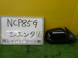 シエンタ CBA-NCP85G 右サイドミラー