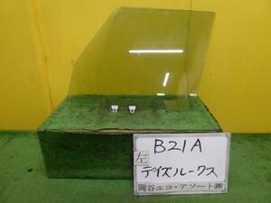 デイズルークス DBA-B21A 左Fドアガラス
