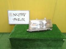 プロボックス CBE-NCP55V 左ヘッドランプASSY_画像1