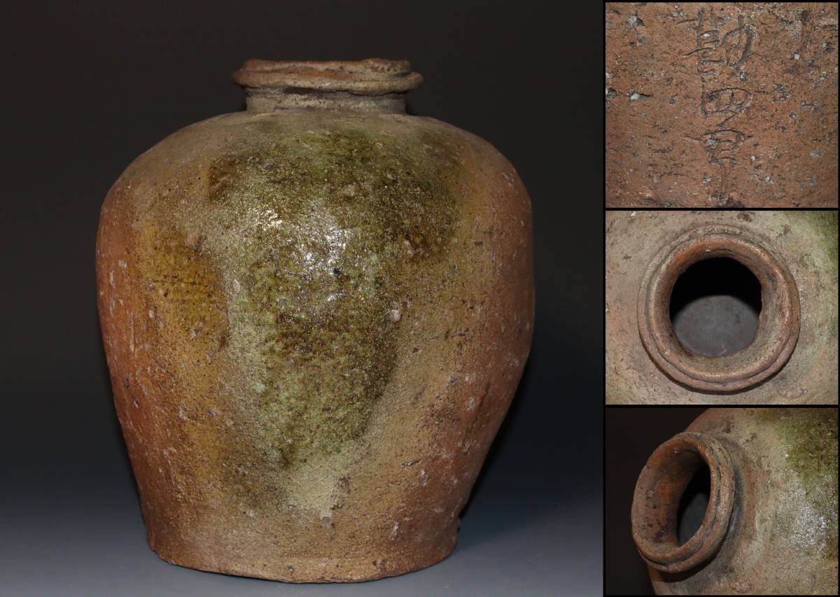 ヤフオク! - 花器、壷(信楽 日本の陶磁)の中古品・新品・未使用品一覧