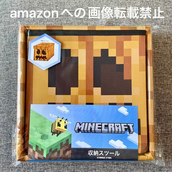 新品 マインクラフト 収納スツール カボチャ