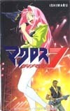  telephone card telephone card Macross 7 stone circle electric OM102-0001