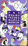 テレカ テレホンカード 手塚治虫記念館 CAT01-0009