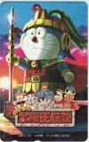 телефонная карточка телефонная карточка Doraemon рост futoshi. солнце . легенда телевизор утро день CAD11-0214