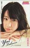 図書カード NMB48 高野祐衣 ヤングアニマル 図書カード500 A0152-1191