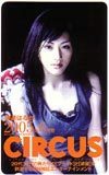 テレホンカード アイドル テレカ 綾瀬はるか CIRCUS 2005年6月 A0061-0016