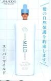  telephone card telephone card Akashiya Sanma super mild shampoo A5001-0015