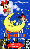 テレカ テレホンカード ミッキーマウスDS Grand Opening1996 新宿高島屋 DS001-0041