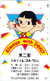  telephone card telephone card Fujiya Peko-chan Fujiya pastry & restaurant Sapporo shop CAF11-0243