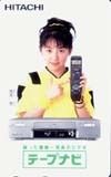 テレホンカード アイドル テレカ 奥菜恵 日立テープナビ A0014-0079