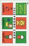  telephone card telephone card Dick Bruna firmly leather kCAM53-1059