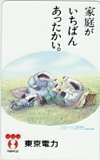  телефонная карточка телефонная карточка дыра медведь. родители . Susan * балка Ray Tokyo электроэнергия CAD13-0006