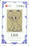 テレカ テレホンカード ジャングル大帝・LEO 三井海上 CAT12-0023