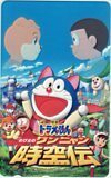 telephone card telephone card movie Doraemon extension futoshi. one nyan space-time .CAD11-0223