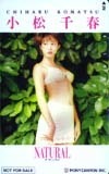 テレホンカード アイドル テレカ 小松千春 写真集「NATURAL」 K0014-0025