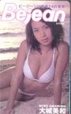 テレホンカード アイドル テレカ 大城美和 Bejean A0046-0011