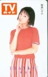 テレホンカード アイドル テレカ 稲森いずみ TVガイド1999 A0023-0014