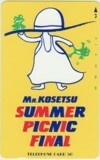  telephone card telephone card Minami Kosetsu summer picnic final M5014-0010