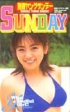 テレホンカード アイドル テレカ 江川有未 別冊ヤングサンデー A0038-0009