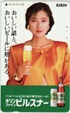 テレカ テレホンカード 浅野ゆう子 キリンファイン ピルスナー JA004-0092