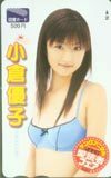 図書カード 小倉優子 ヤングアニマル 図書カード A0043-0147